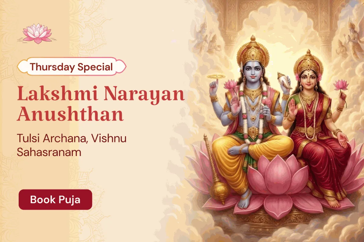 Lakshmi Narayan Anushthan